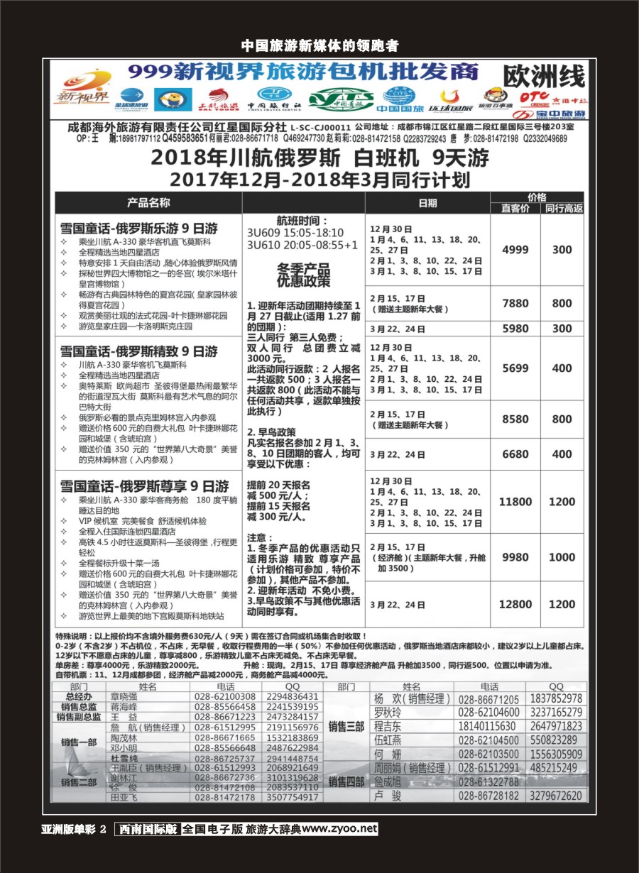 L单彩002  999新视界-俄罗斯