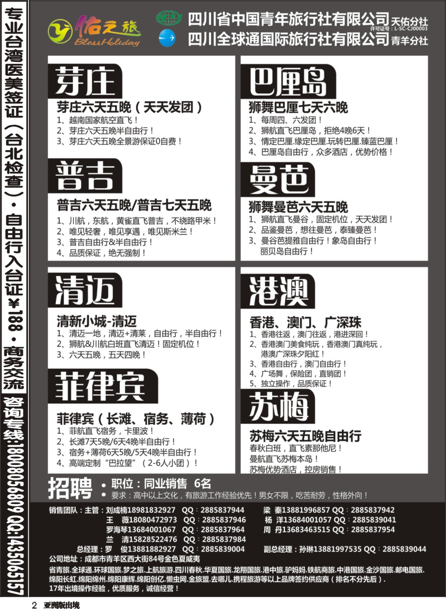 L002  佑之旅