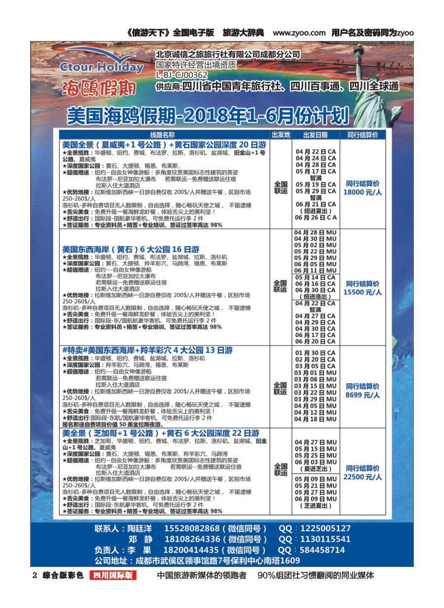 H彩002 海鸥假期2