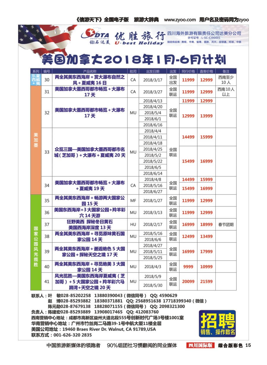 H彩015 DTA 钻石达美1