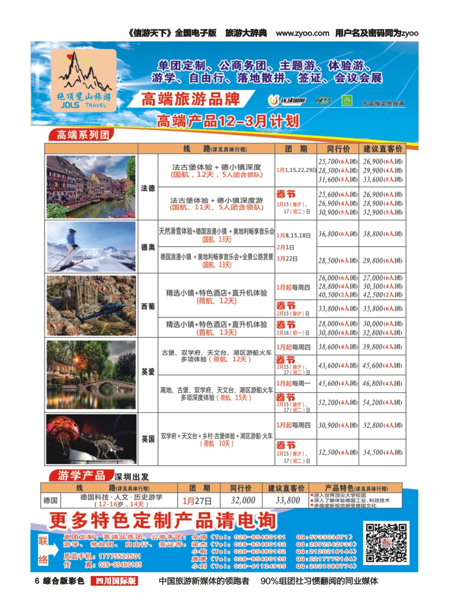 H彩006  绝顶览山
