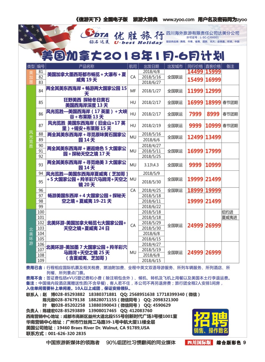 H彩009 DTA 钻石达美1