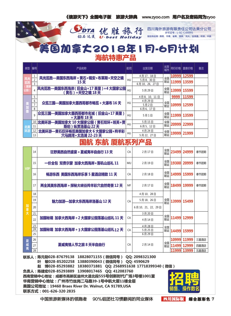H彩007 DTA 钻石达美1