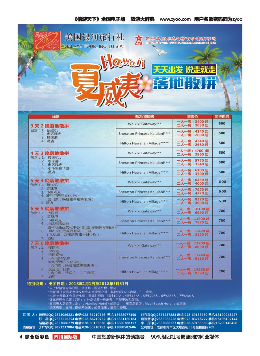 H彩004 亚太假期