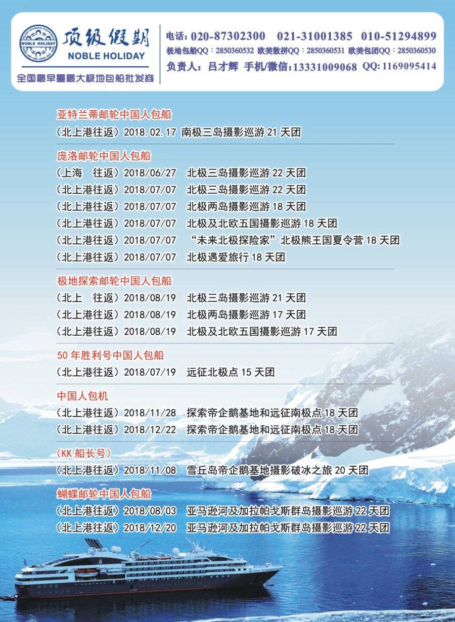 H011  顶级假期—欧美澳非深度游