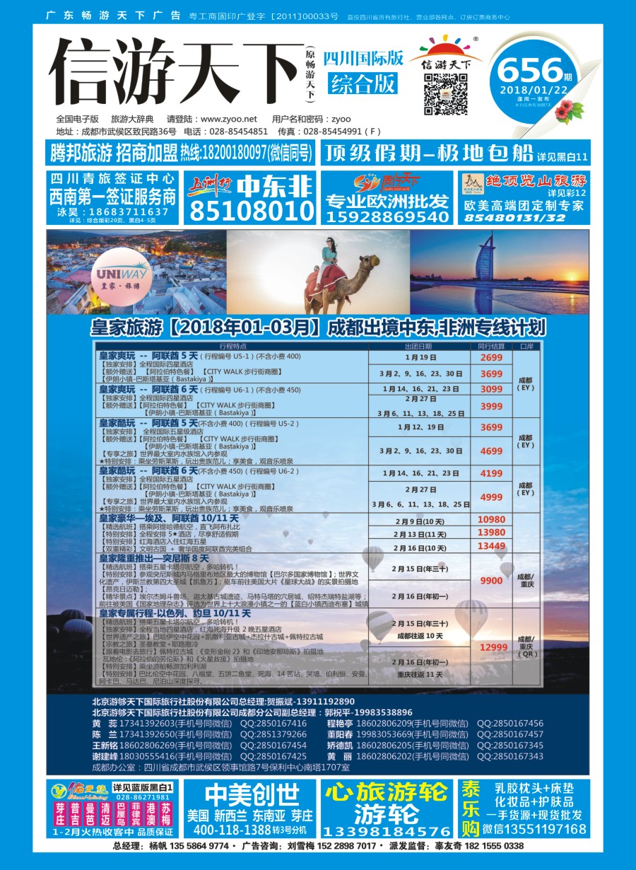 H封面 皇家