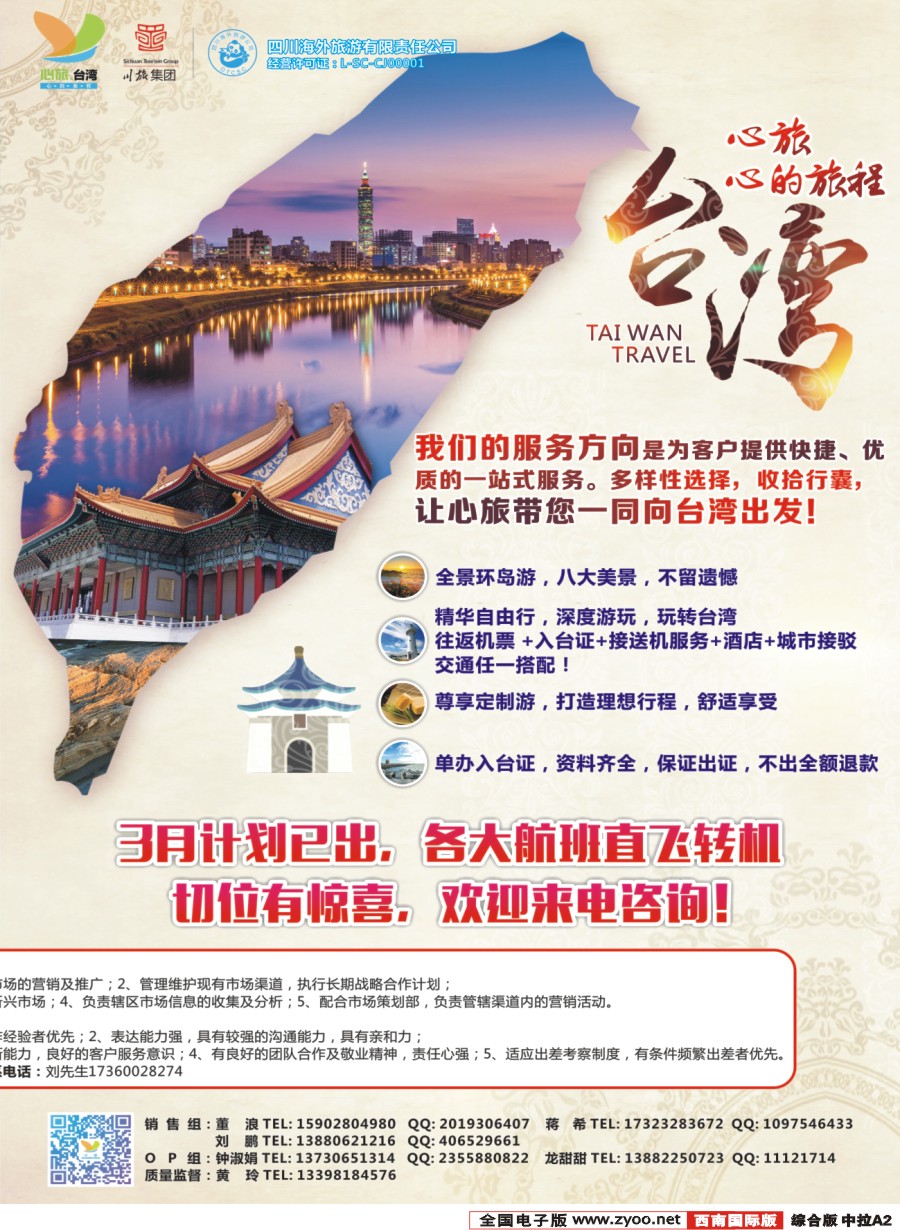 H中拉A2  心旅游轮