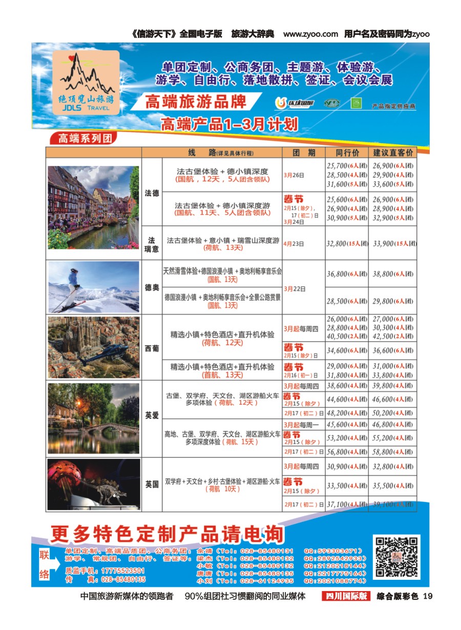 H彩019  绝顶览山