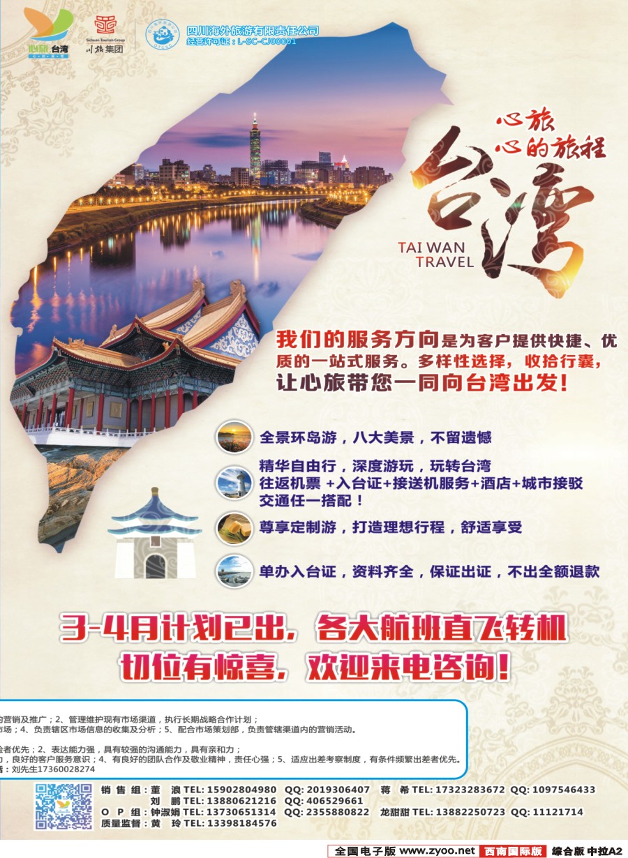 H中拉A2 心旅游轮