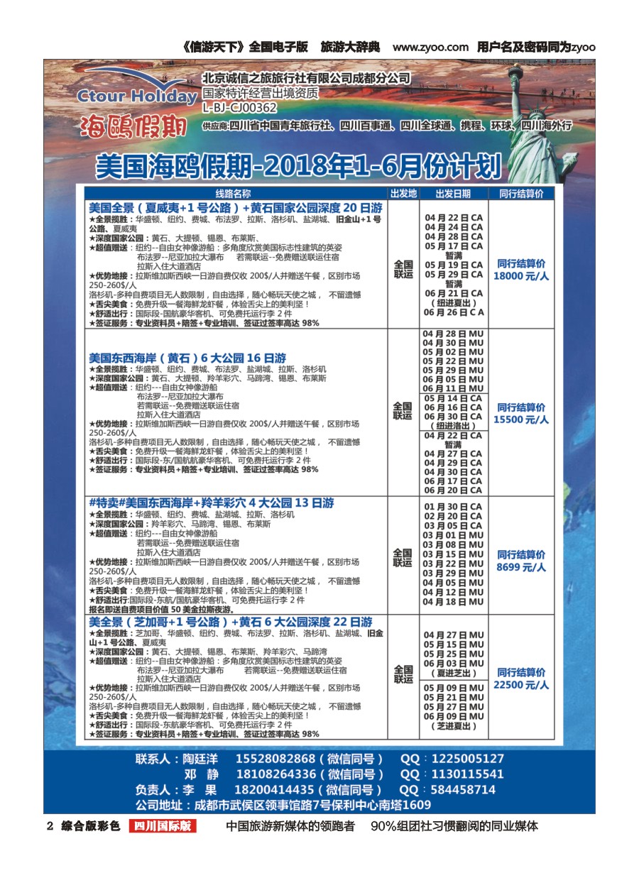 H彩002 海鸥假期2