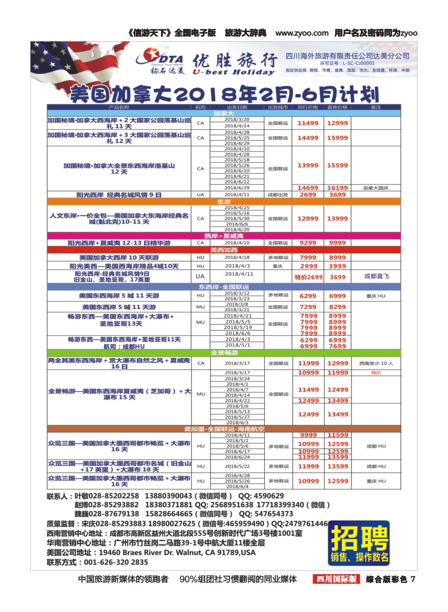 H彩007 DTA 钻石达美1