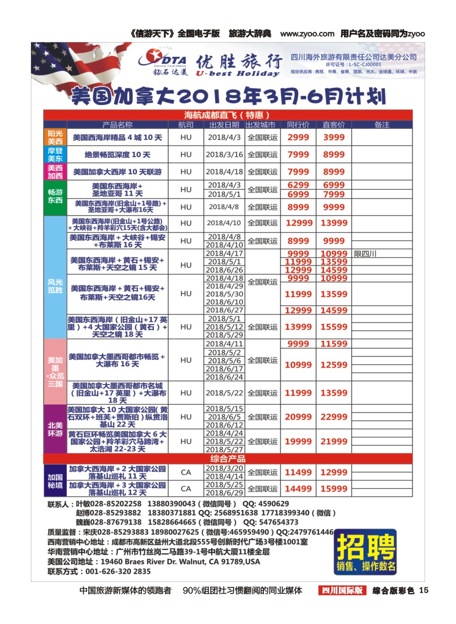 H彩015 DTA 钻石达美1