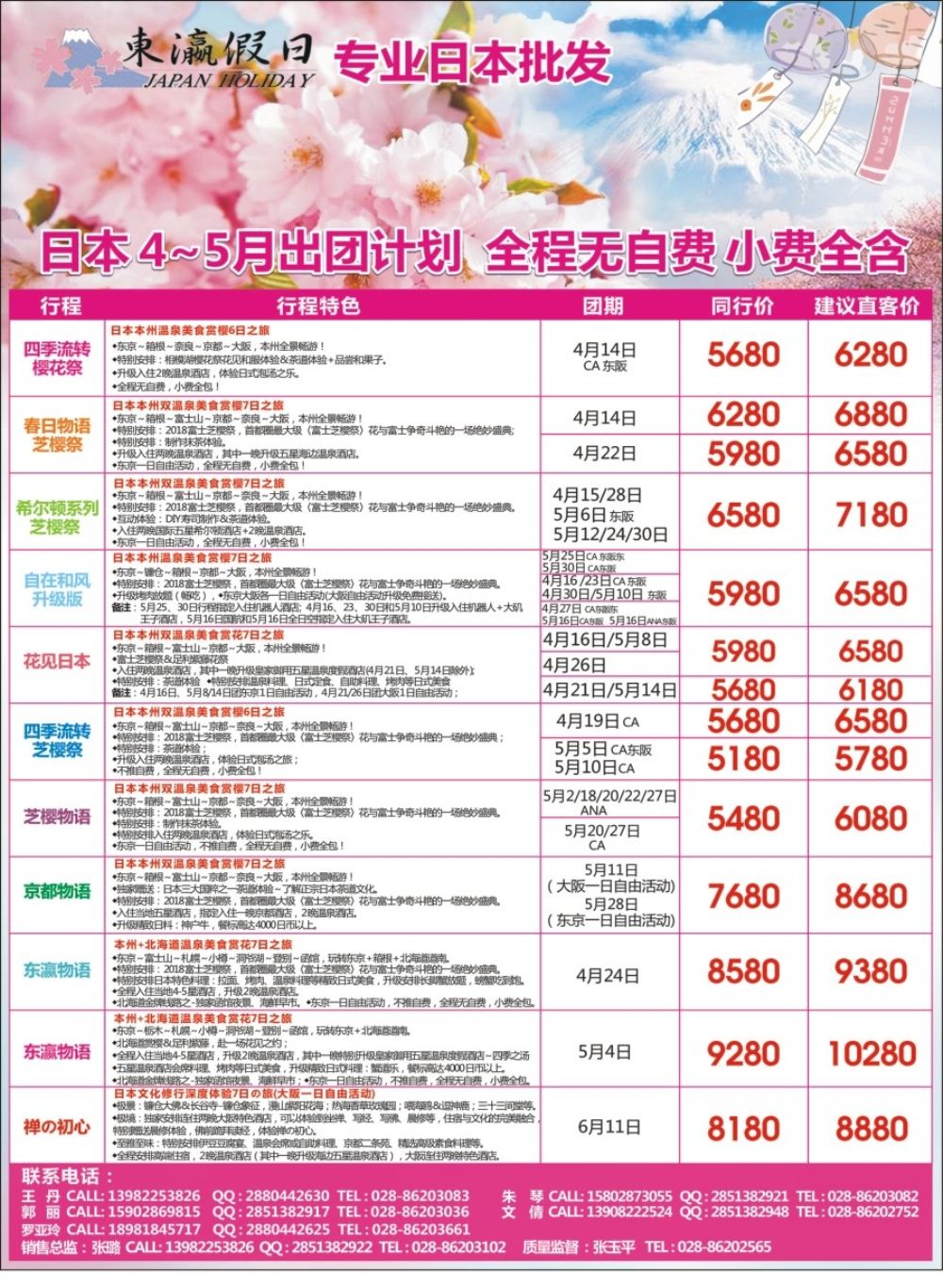 L左拉002 东瀛假日-专业日本批发
