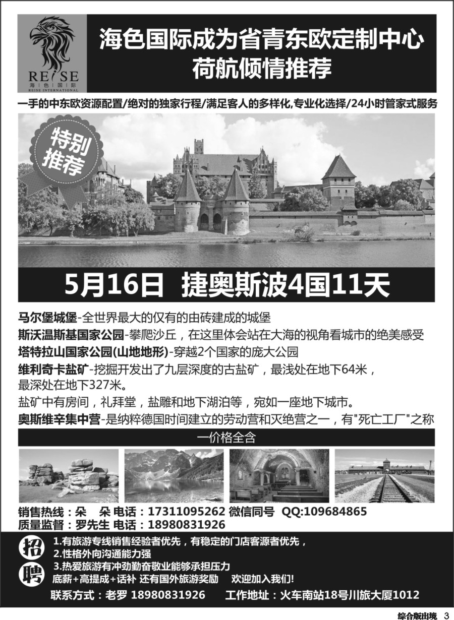 H003 海色国际