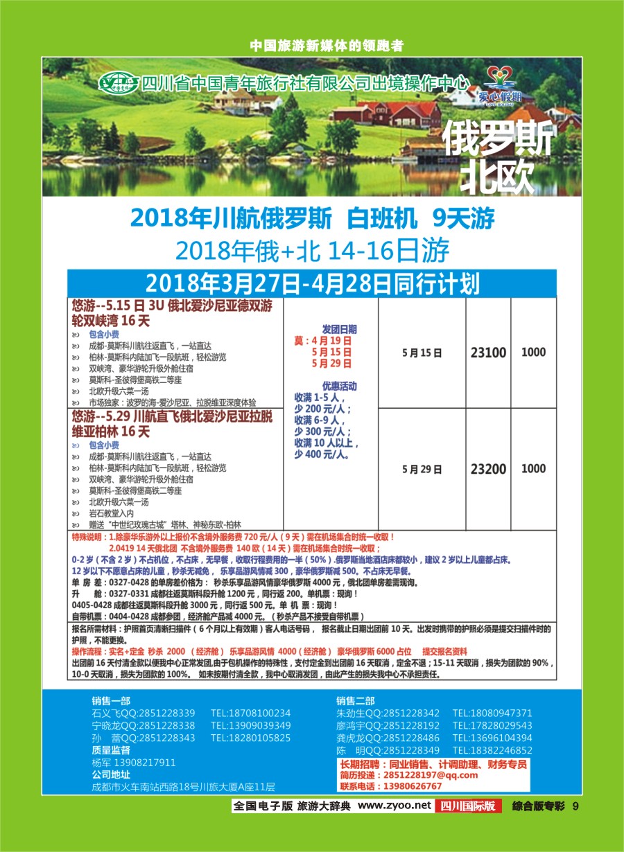 H专彩009   爱心假期2