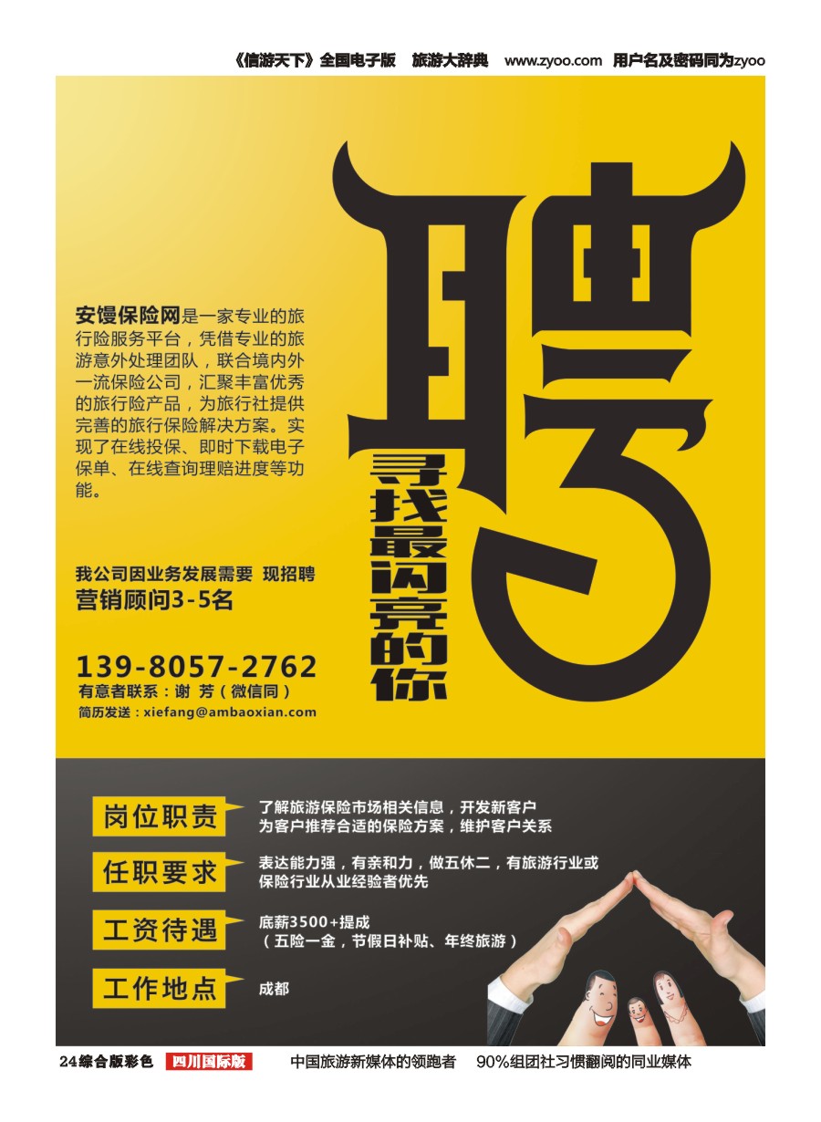 H彩024 安馒保险网