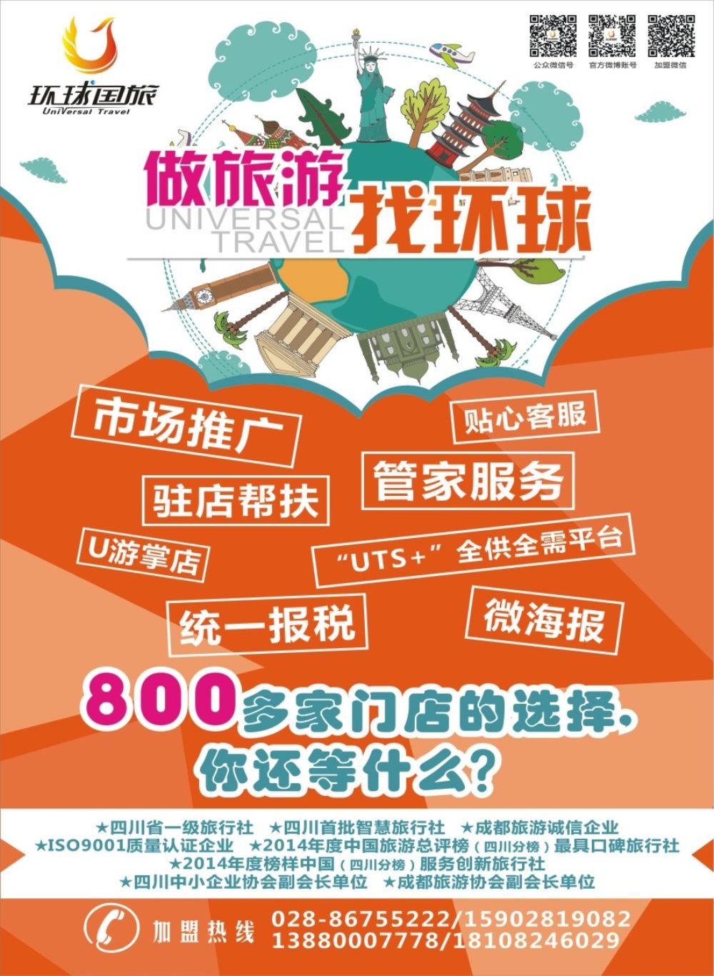 L左拉1 环球国旅 包书ok--畅游--转曲1