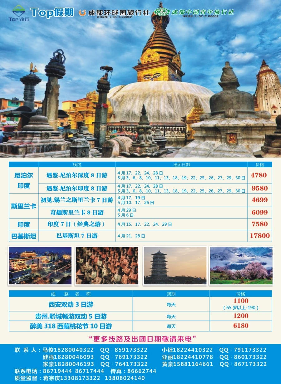 L左拉2 TOP假期