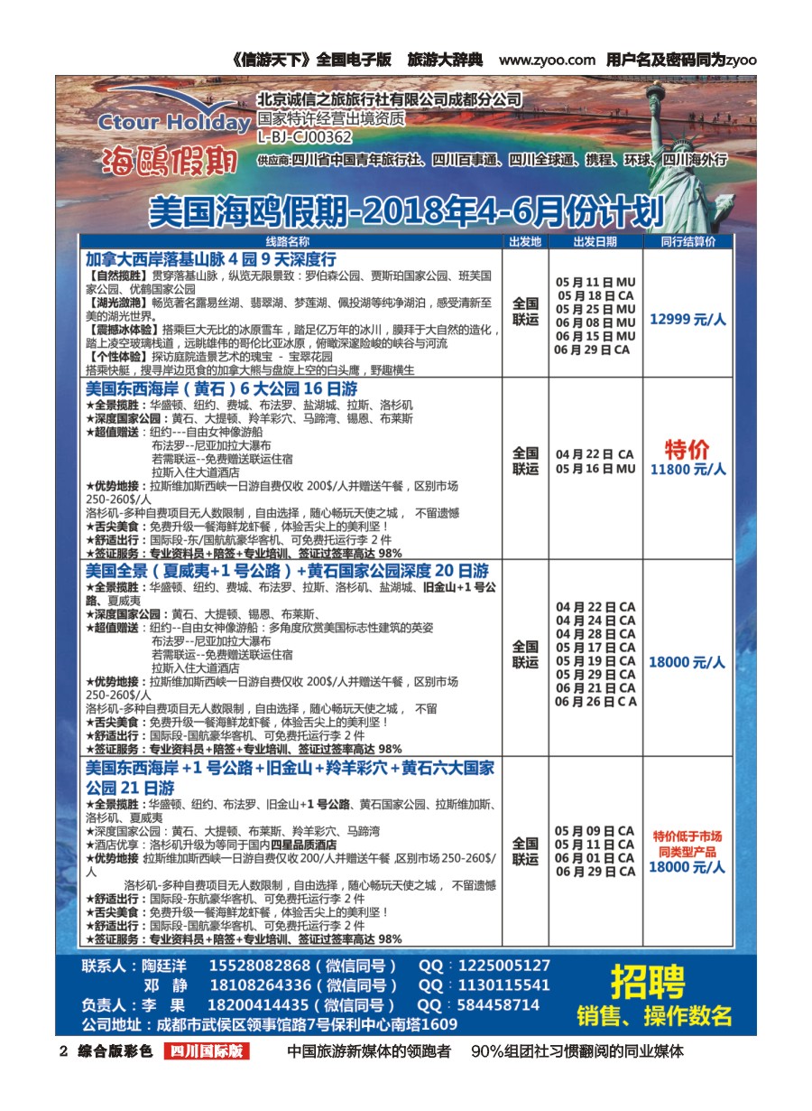 H彩002 海鸥假期2