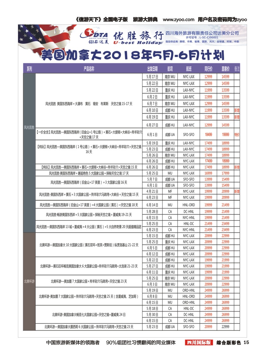 H彩015 DTA 钻石达美-1