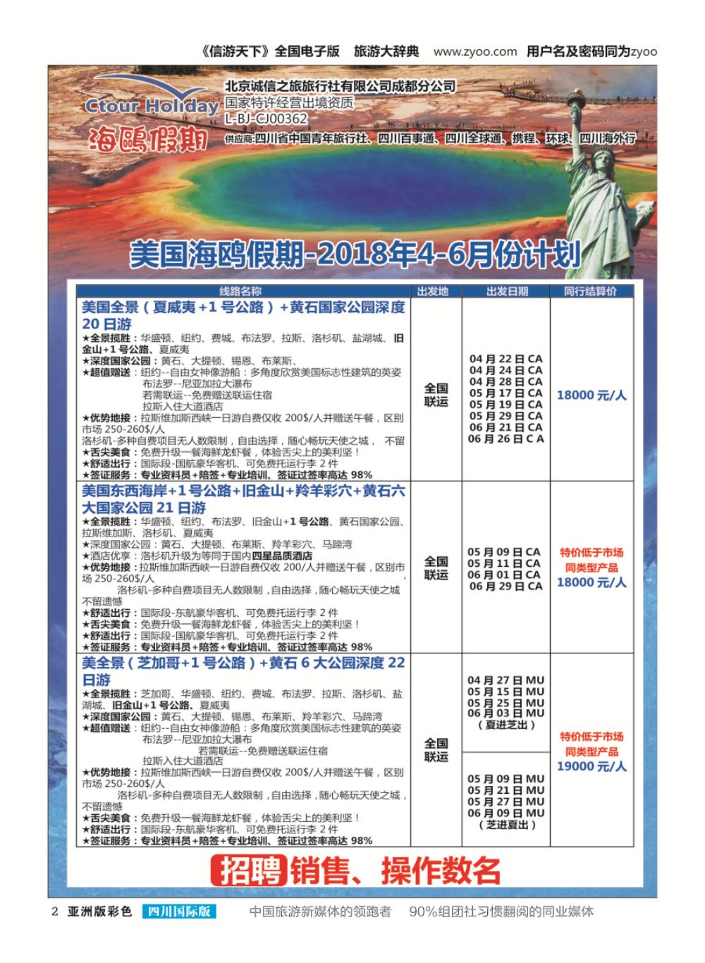 H彩002海鸥假期2