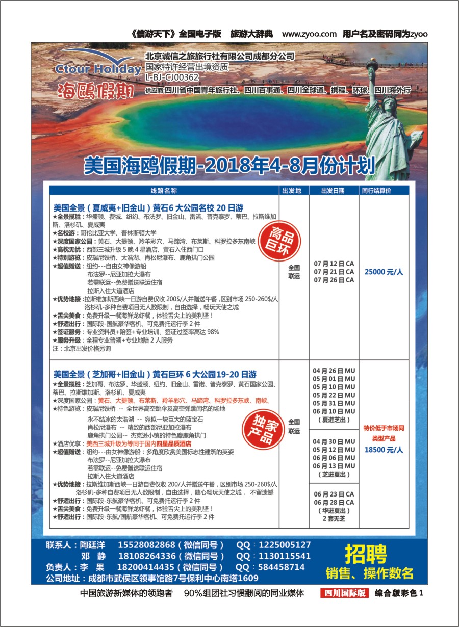H彩001 海鸥假期1