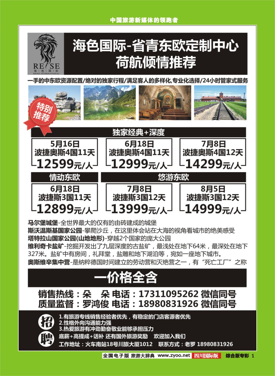 H专彩001 海色国际