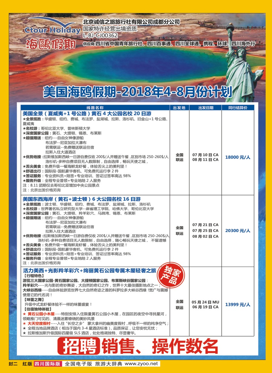 H封二 海鸥假期1