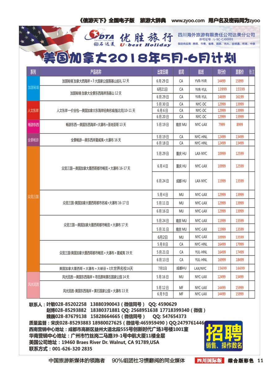 H彩011 DTA 钻石达美