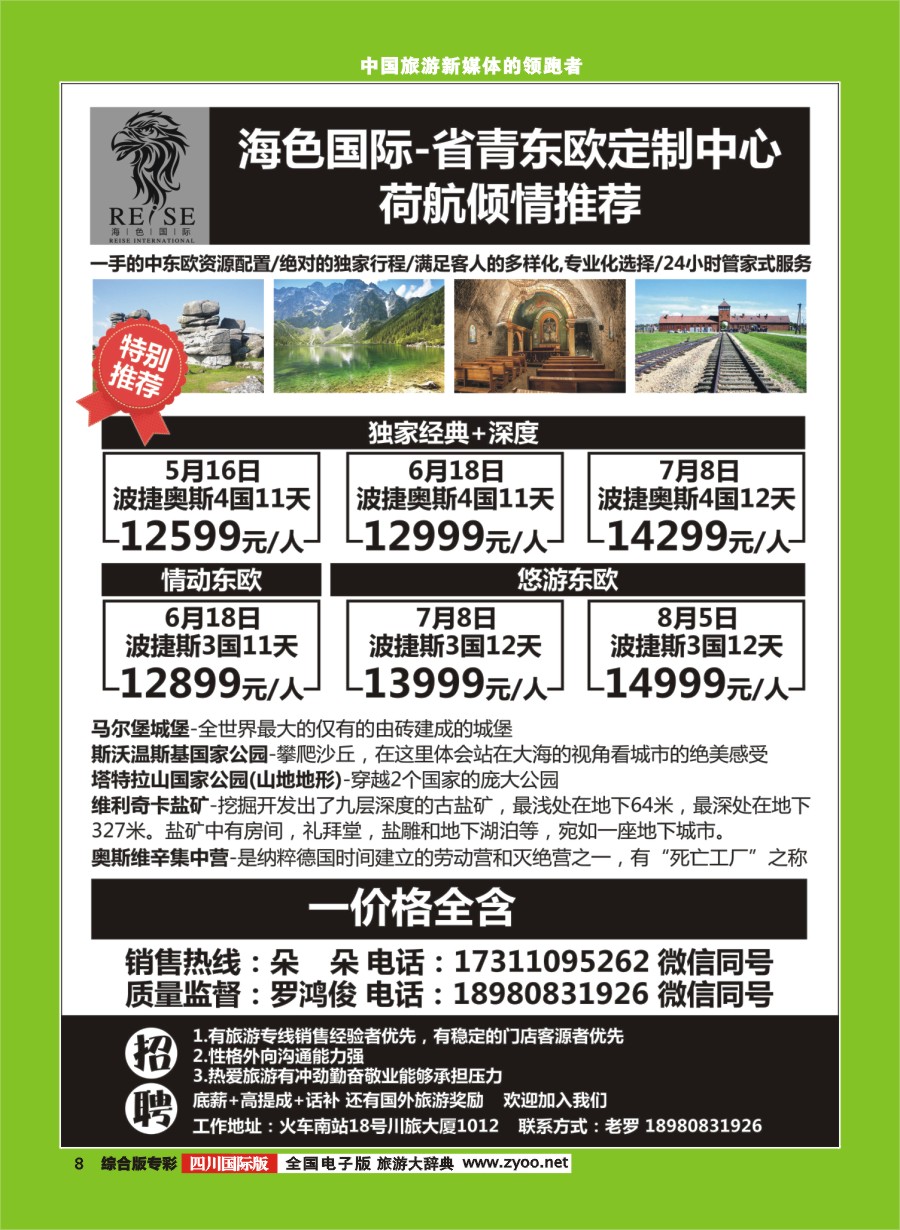 H专彩008 海色国际