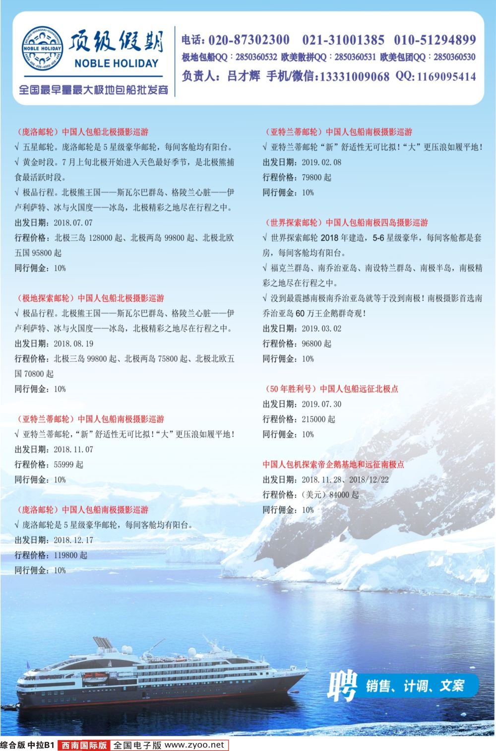 H中拉B1 顶级假期