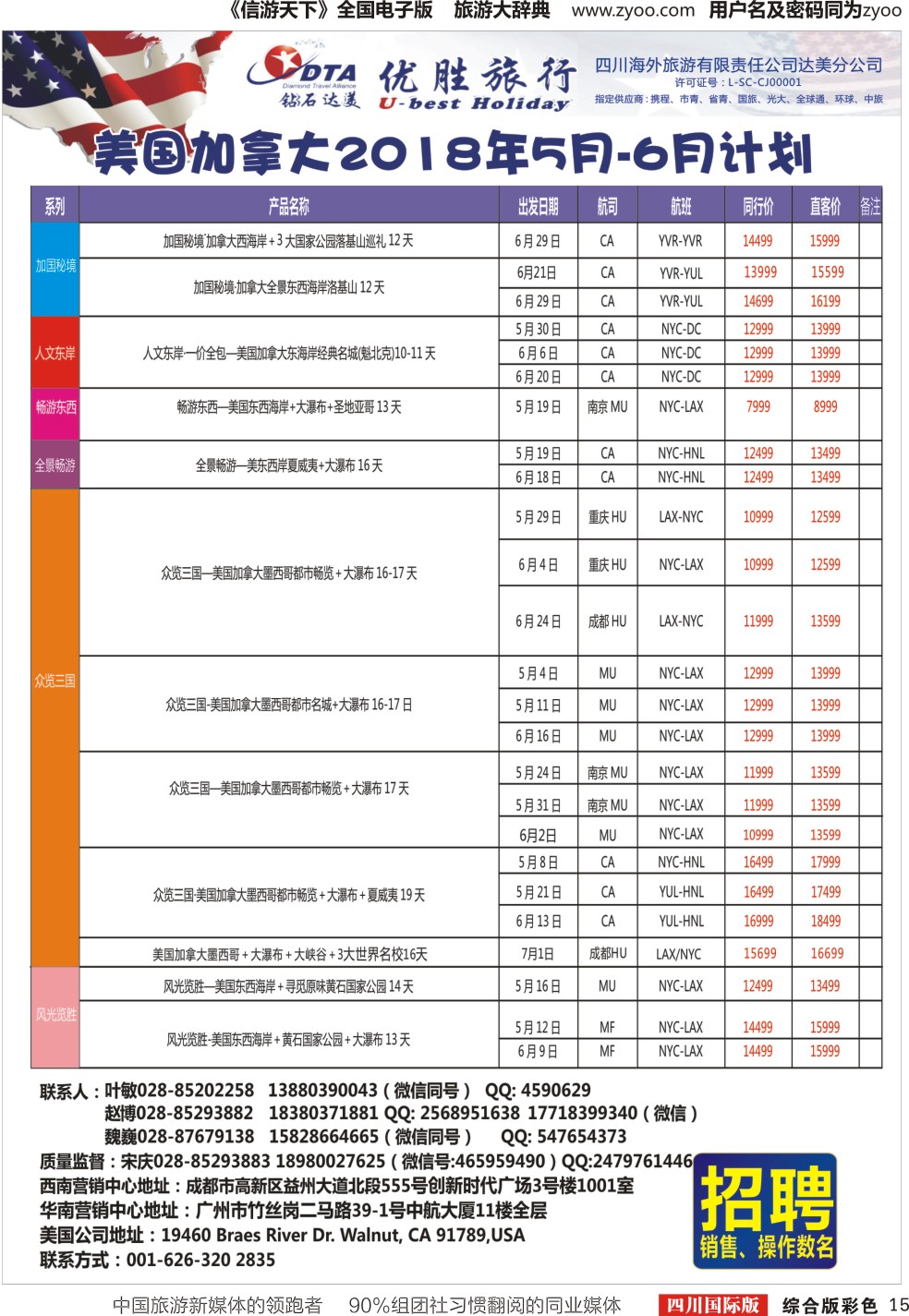 H彩015 DTA 钻石达美