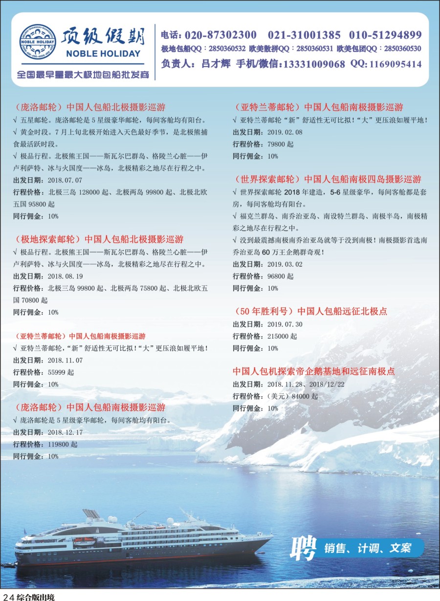 H024 顶级假期