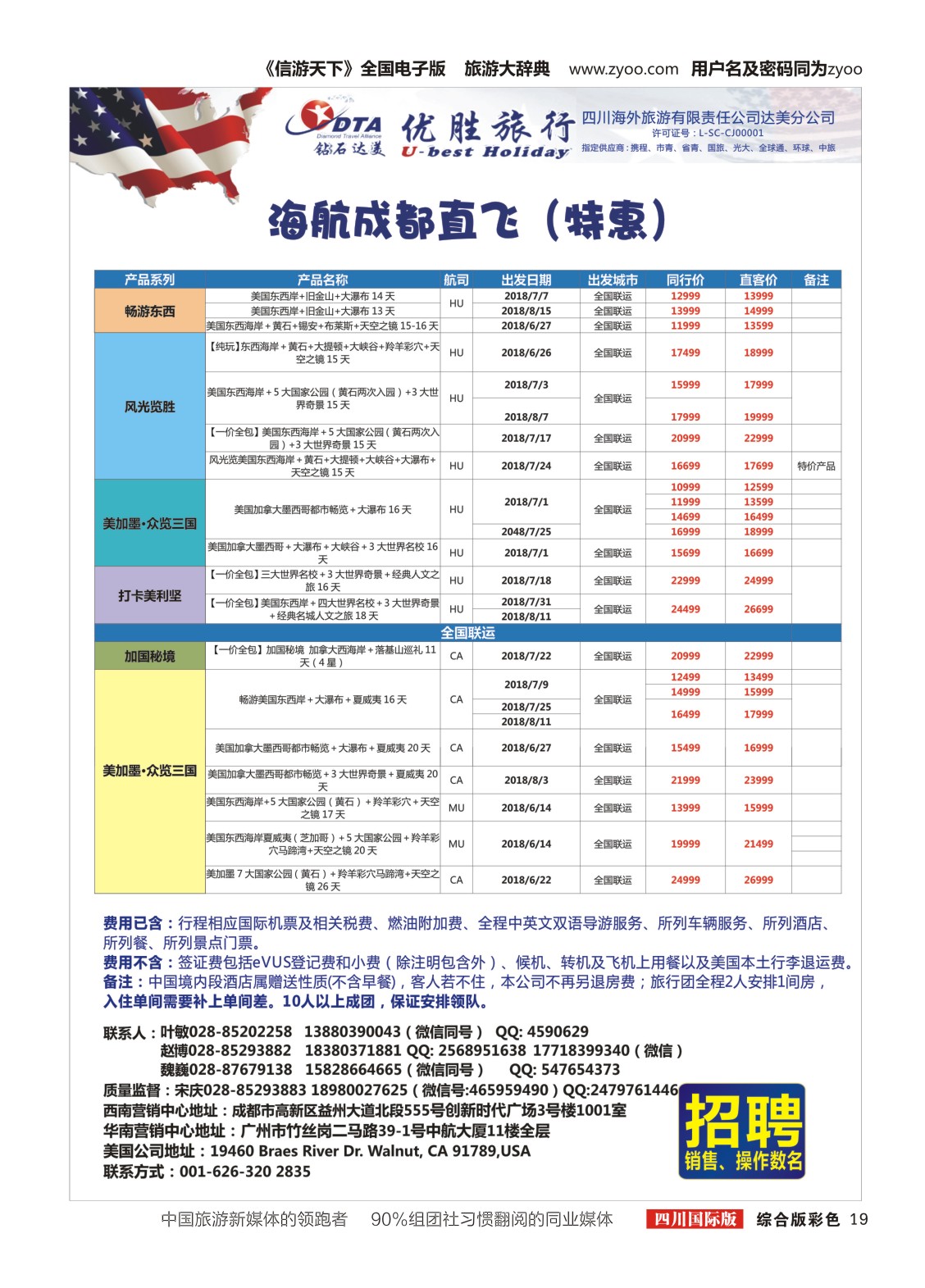 H彩019 DTA 钻石达美