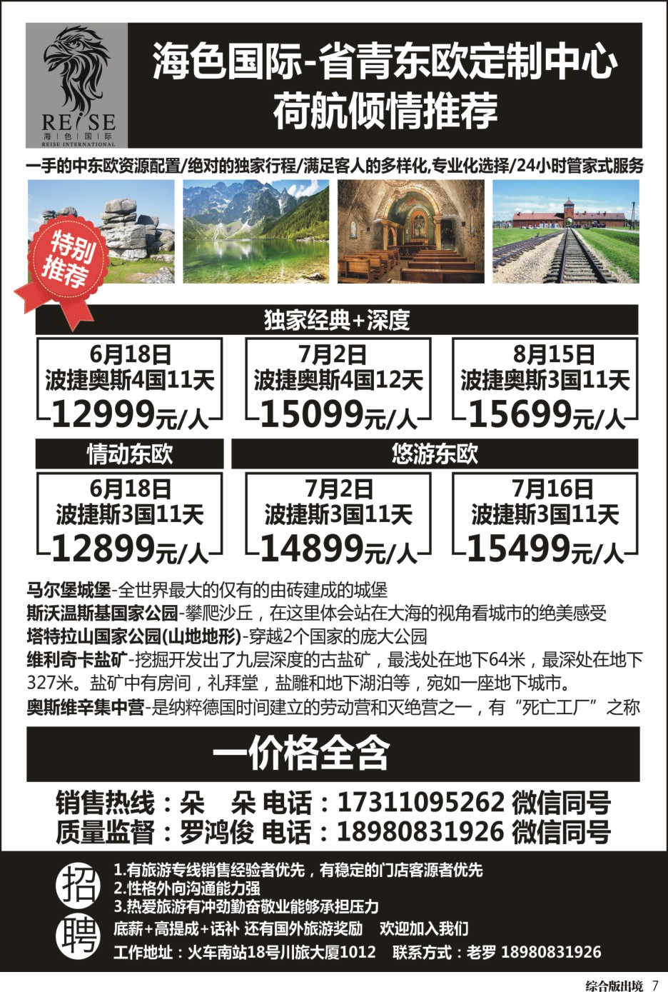 H007 海色国际