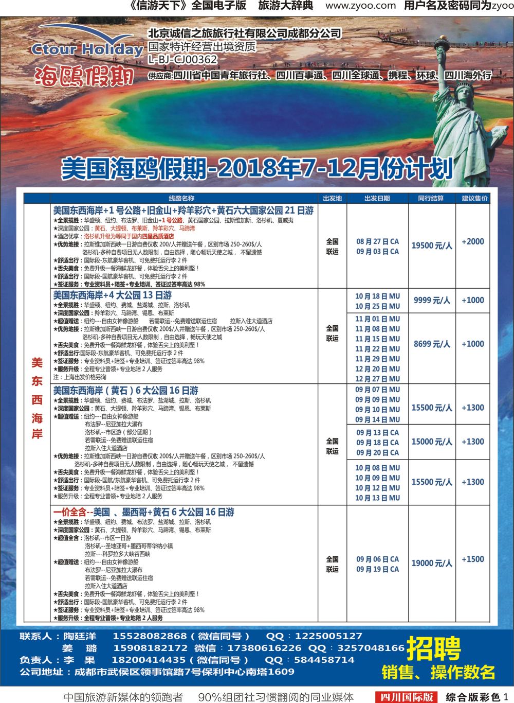 H彩001 海鸥假期2
