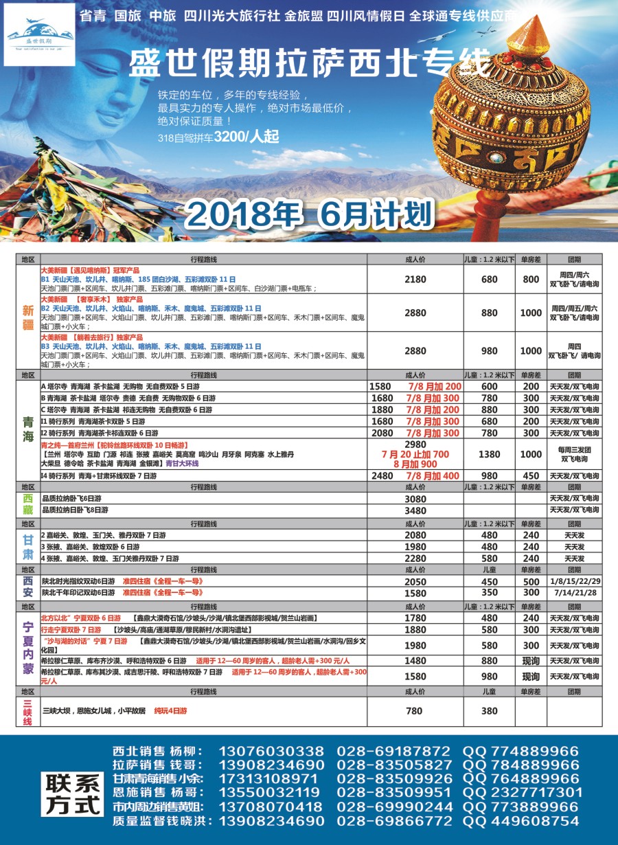 S封三 盛世假期