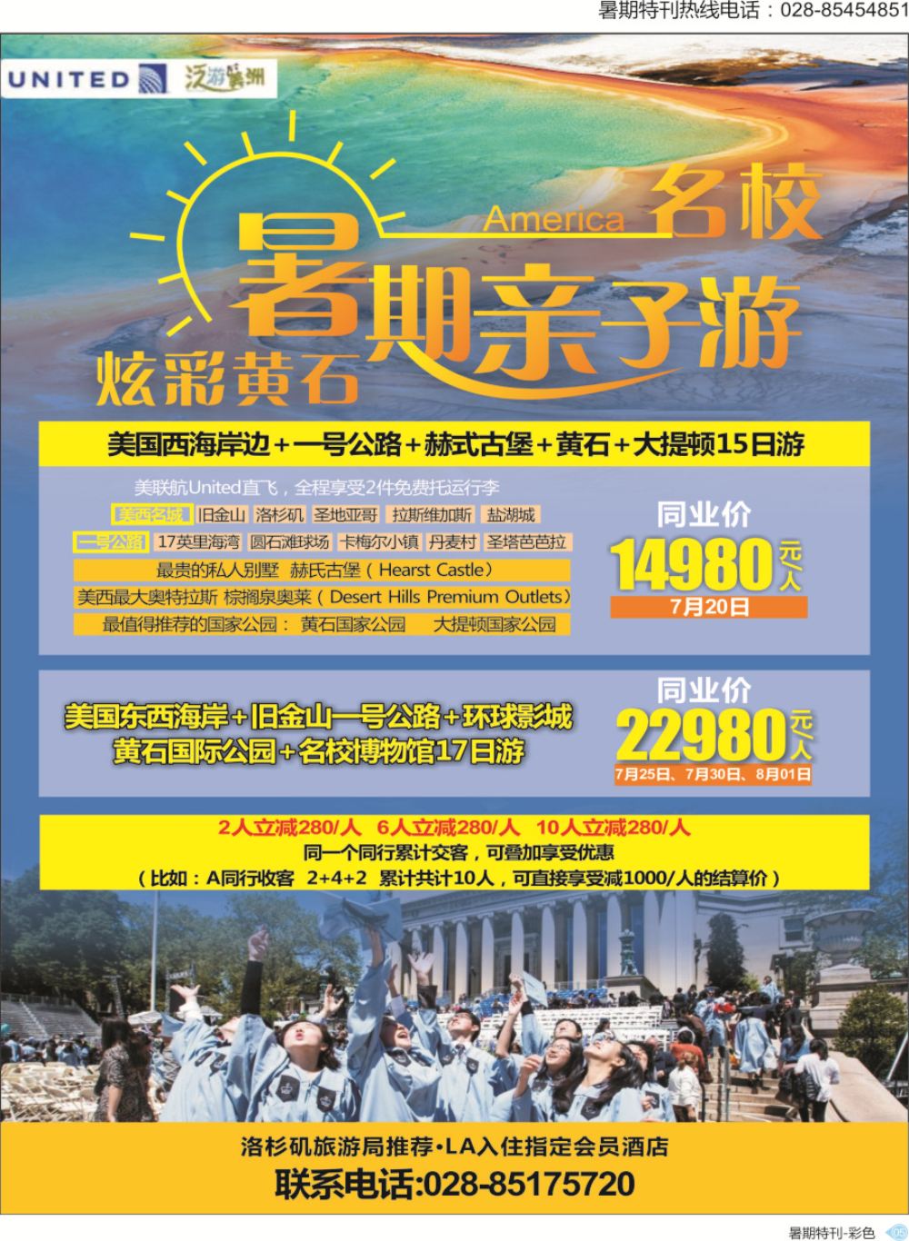 S彩005 商旅-美国1