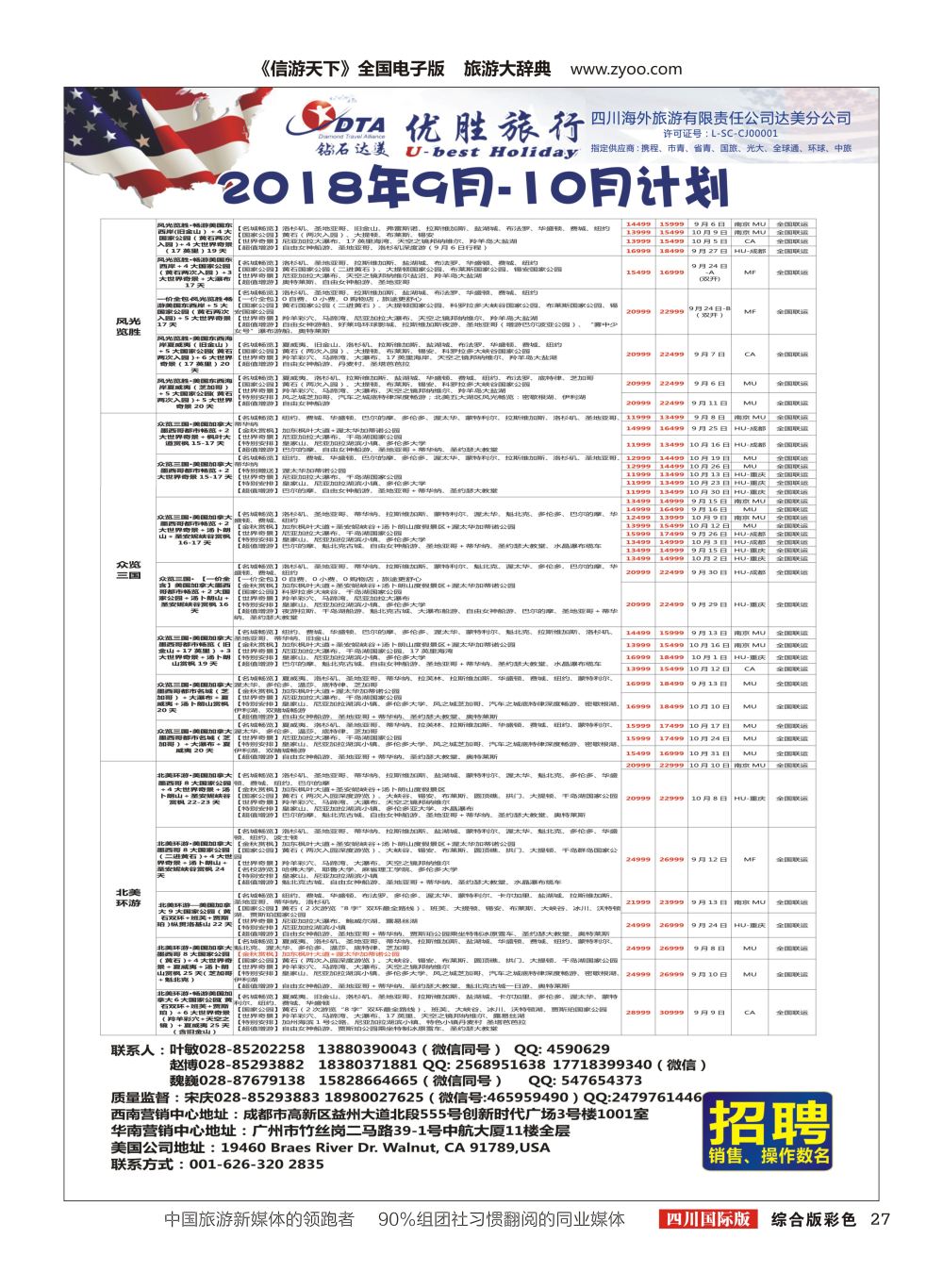 H彩027 DTA 钻石达美3