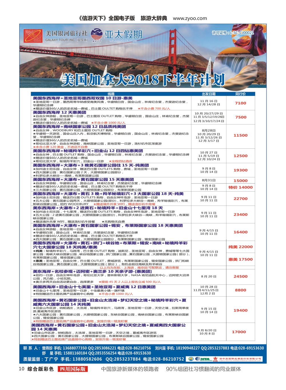 H彩010 亚太假期新1