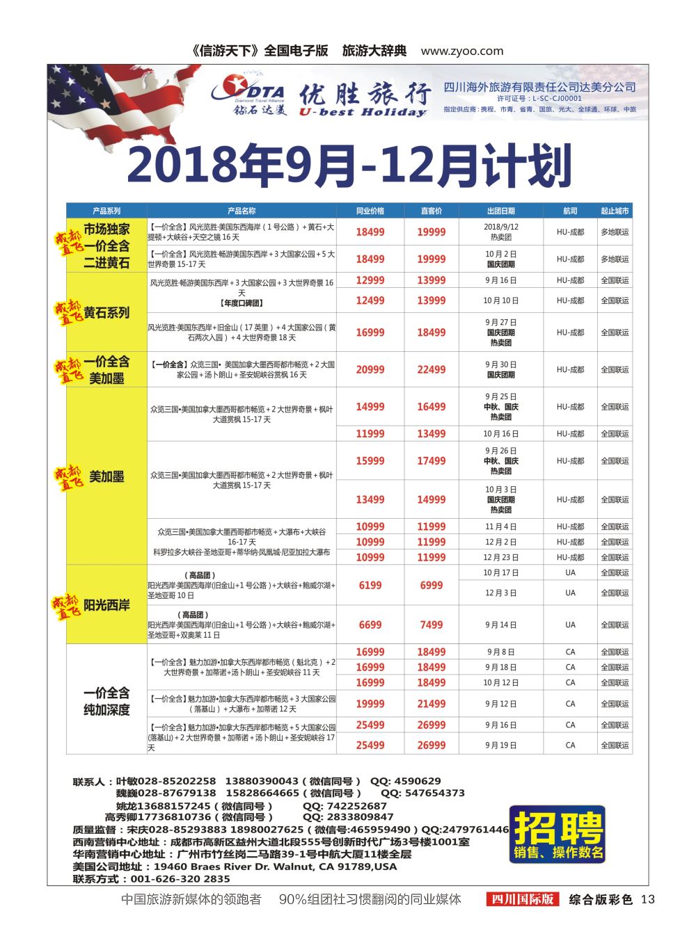 H彩013 DTA 钻石达美1