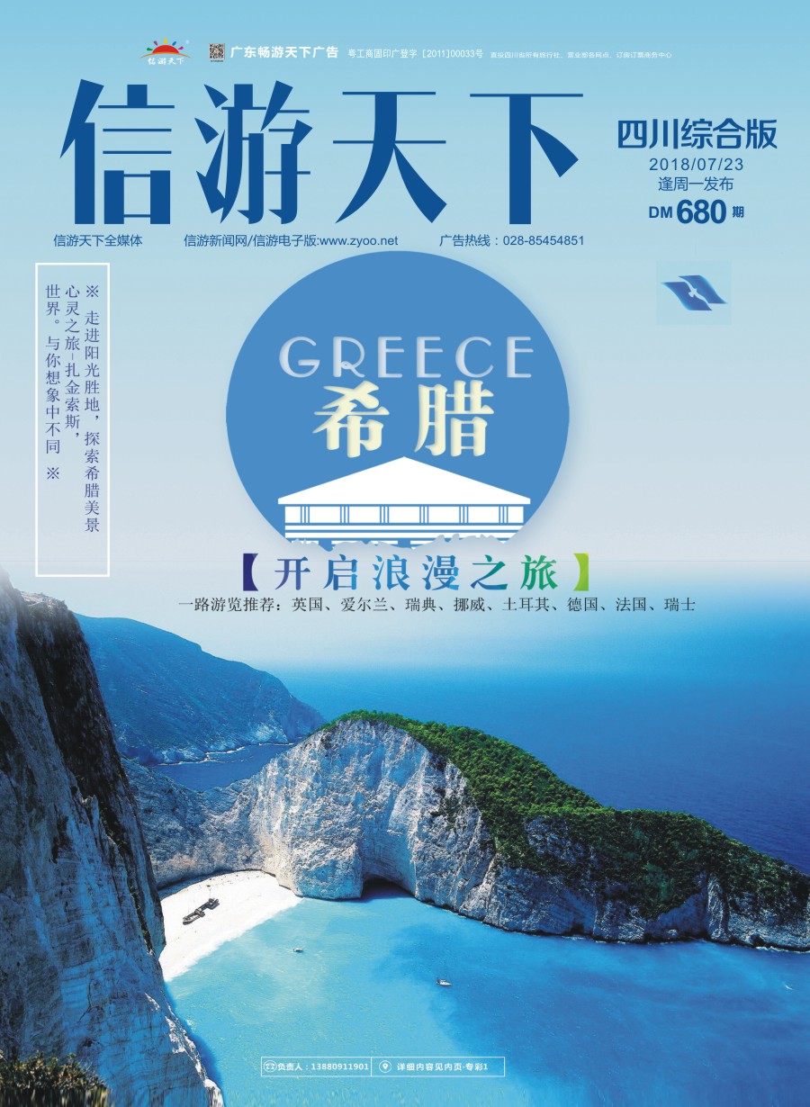 H封面  飞旅行-封面
