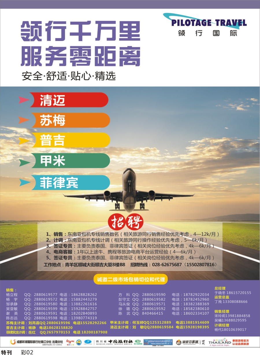 L特刊彩002 领航假期