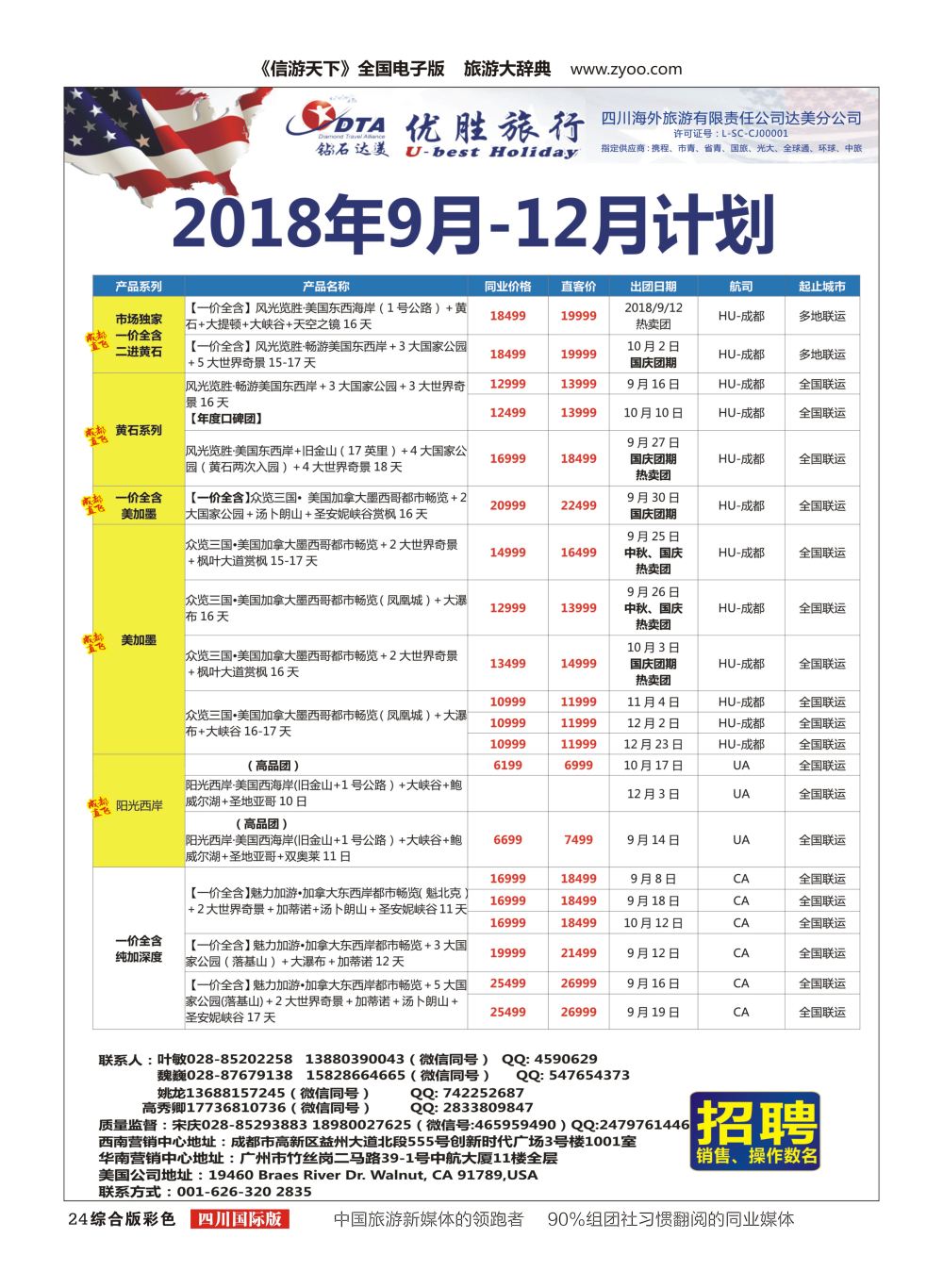 H彩024 DTA 钻石达美1