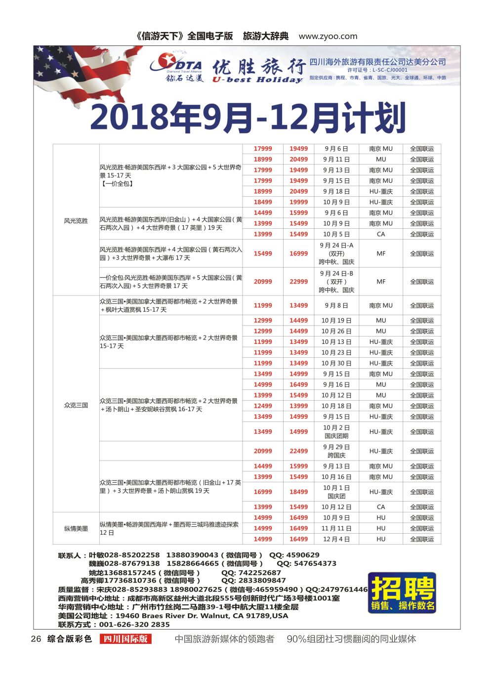 H彩026 DTA 钻石达美3