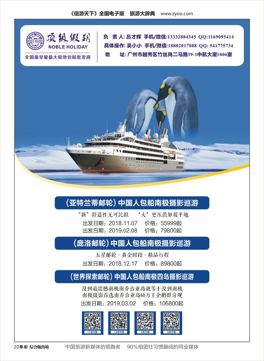 H单彩020 顶级假期