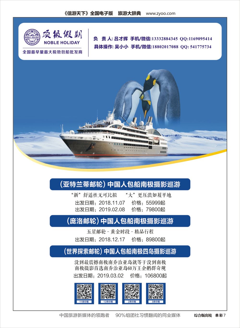 H单彩007顶级假期