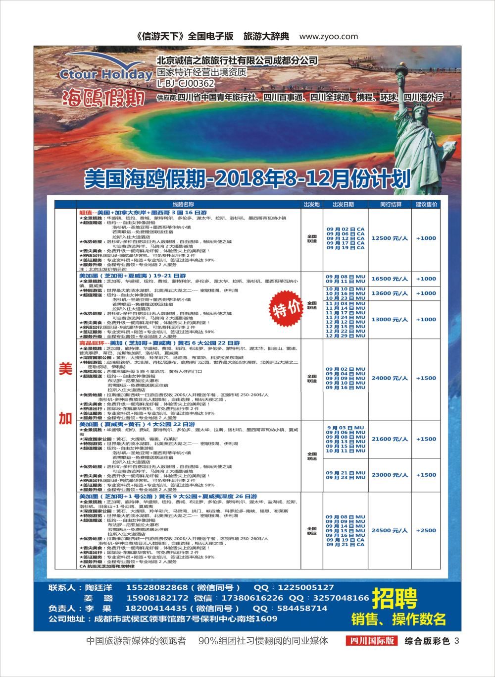 H彩003 海鸥假期4