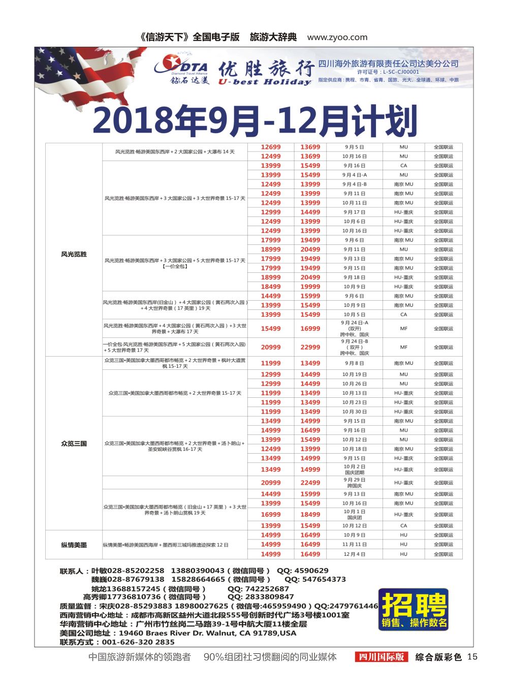 H彩015 DTA 钻石达美3