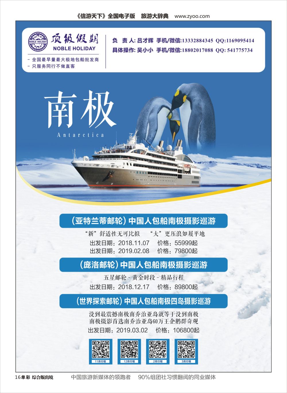 H单彩016 顶级假期